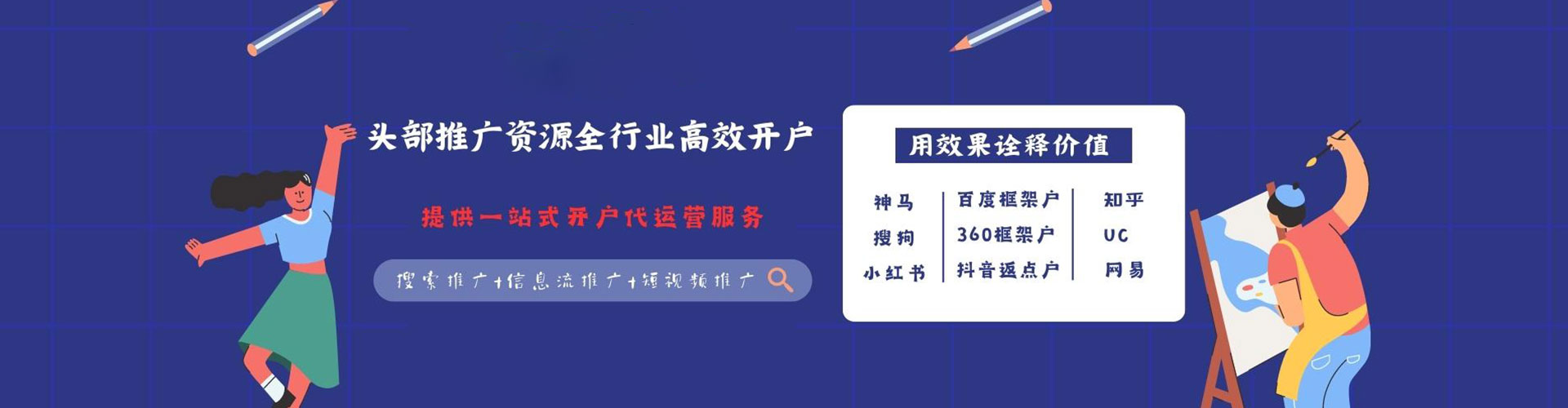 临渭sem开户
